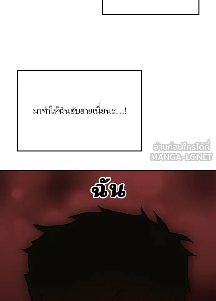 Hidden Class Gravity User ตอนที่ 25 84