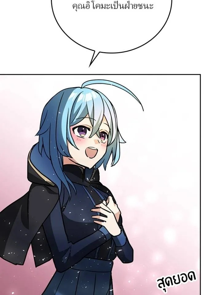 Hidden Class Gravity User ตอนที่ 25 82