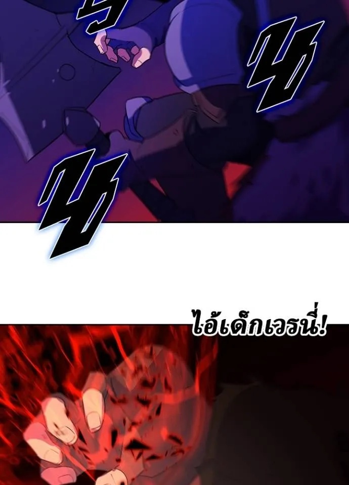 Hidden Class Gravity User ตอนที่ 25 88