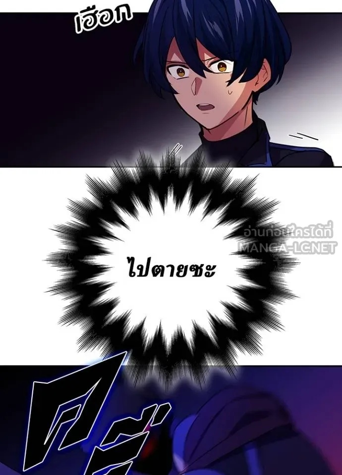 Hidden Class Gravity User ตอนที่ 25 87