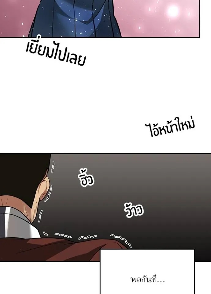 Hidden Class Gravity User ตอนที่ 25 83
