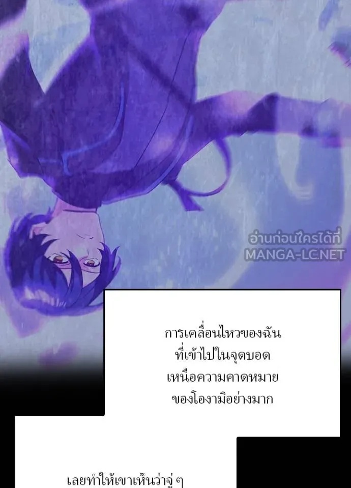 Hidden Class Gravity User ตอนที่ 25 78