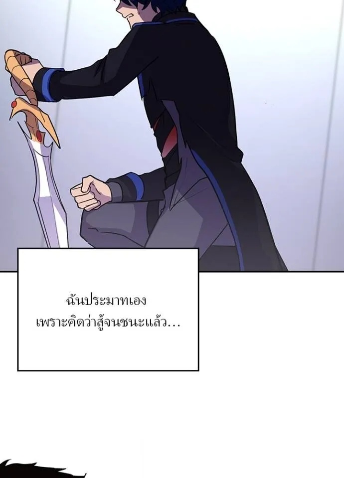 Hidden Class Gravity User ตอนที่ 25 95