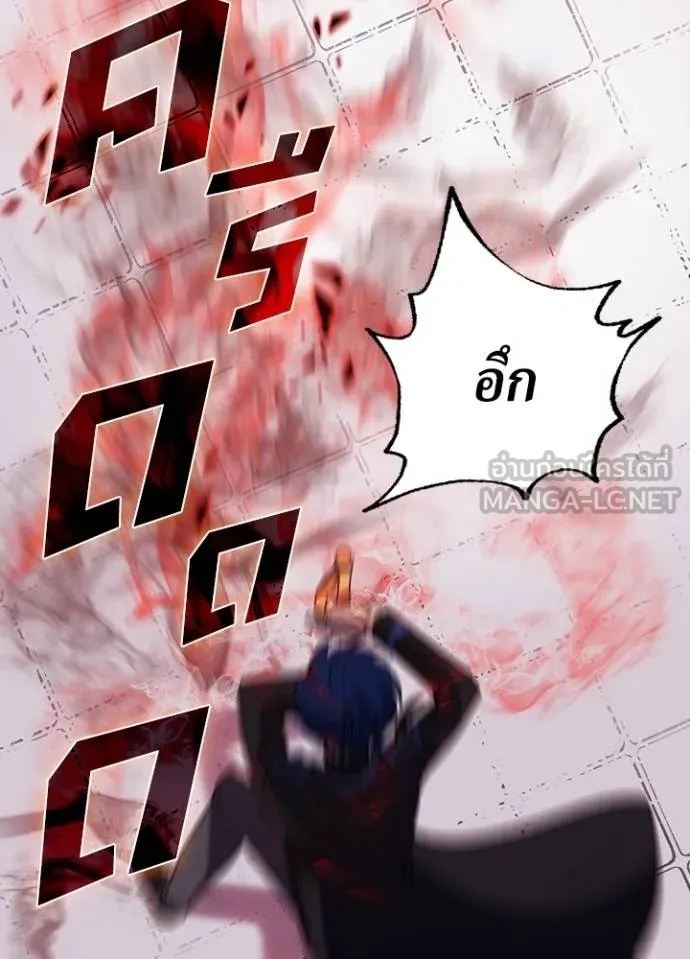 Hidden Class Gravity User ตอนที่ 25 93