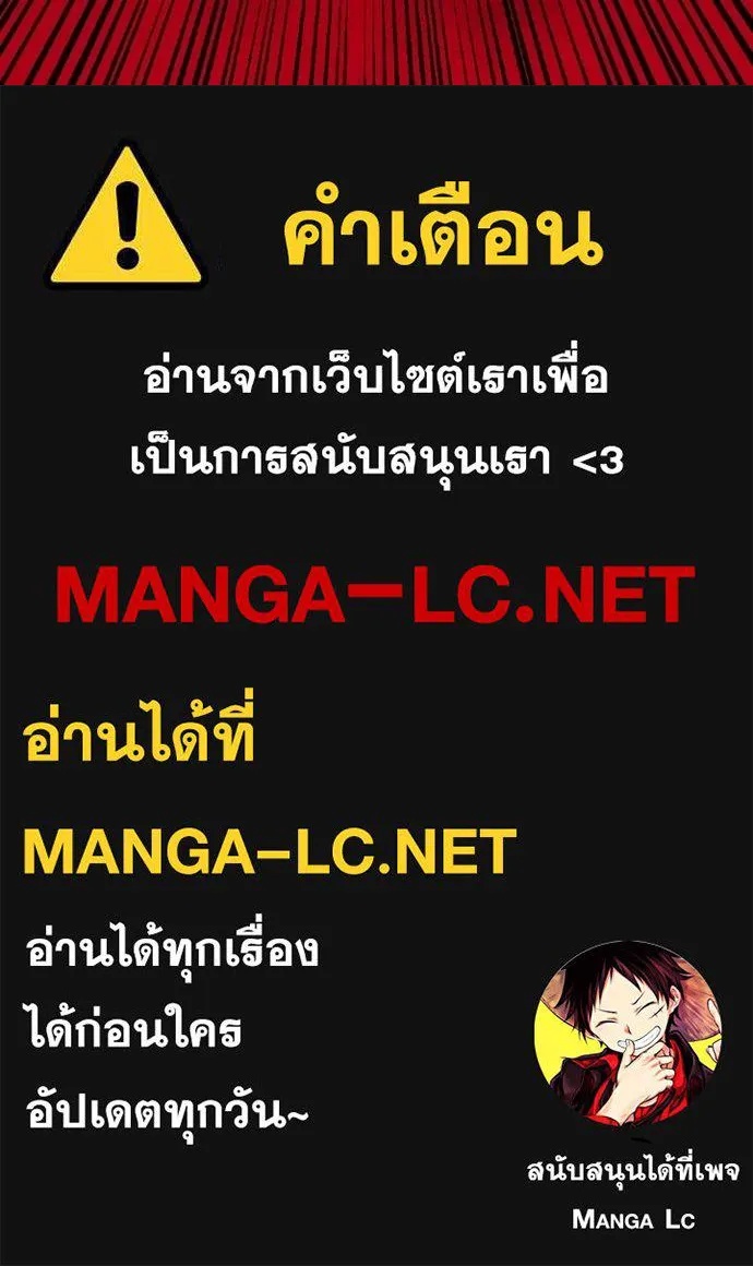 Hidden Class Gravity User ตอนที่ 25 105