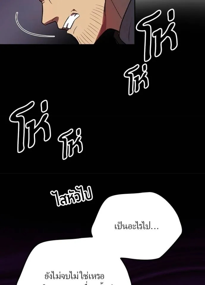 Hidden Class Gravity User ตอนที่ 25 101