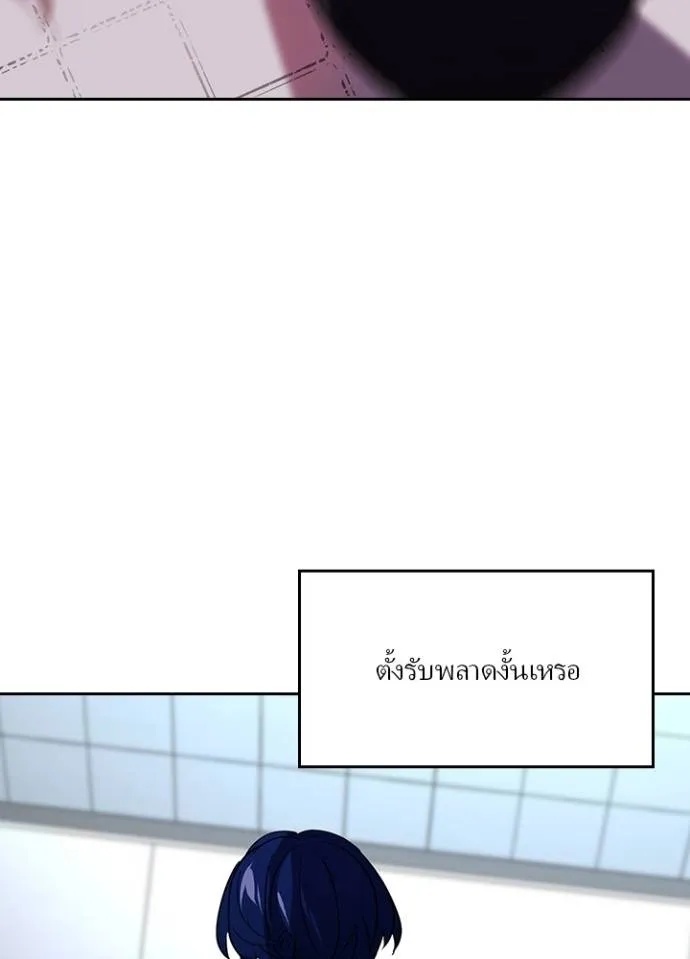 Hidden Class Gravity User ตอนที่ 25 94