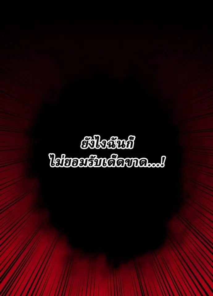 Hidden Class Gravity User ตอนที่ 25 104