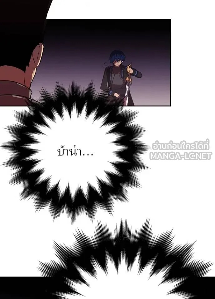 Hidden Class Gravity User ตอนที่ 25 96
