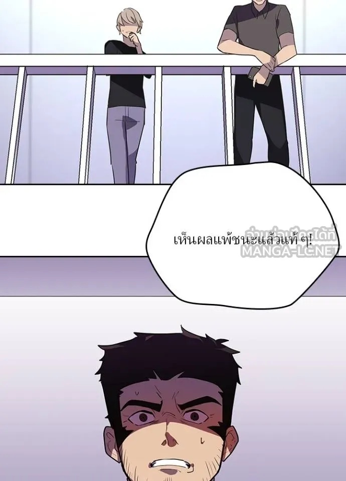 Hidden Class Gravity User ตอนที่ 25 99