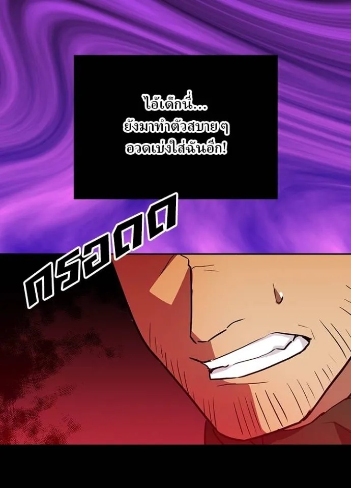 Hidden Class Gravity User ตอนที่ 25 103