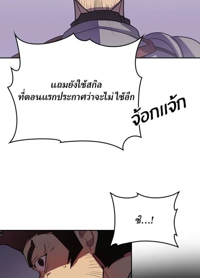 Hidden Class Gravity User ตอนที่ 25 100