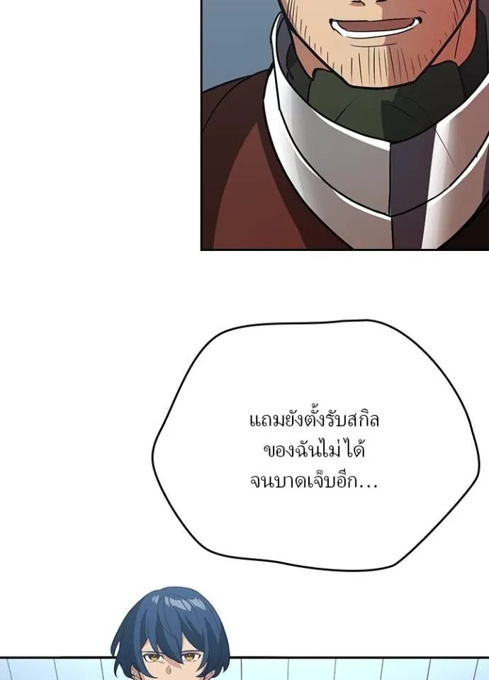 Hidden Class Gravity User ตอนที่ 26 13