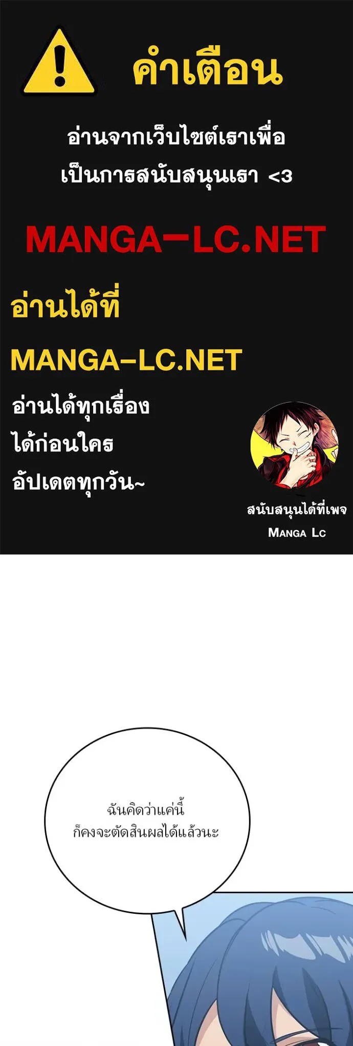 Hidden Class Gravity User ตอนที่ 26 1