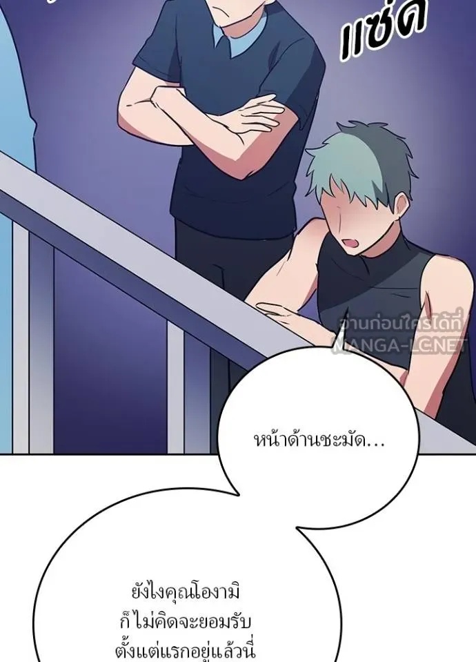 Hidden Class Gravity User ตอนที่ 26 15