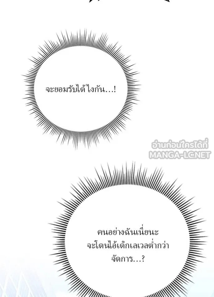 Hidden Class Gravity User ตอนที่ 26 3