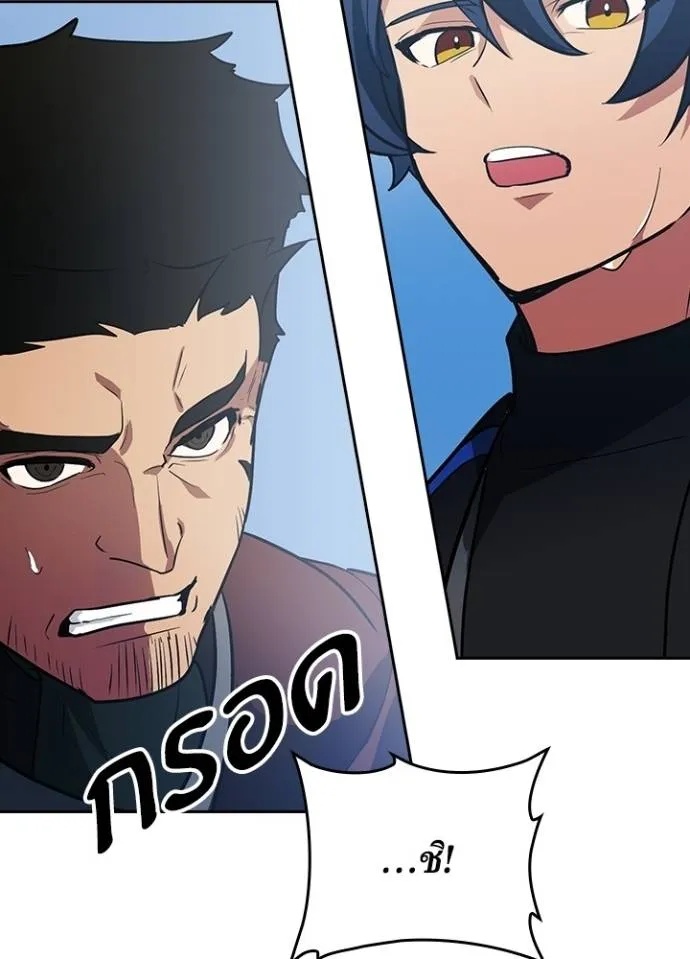 Hidden Class Gravity User ตอนที่ 26 2