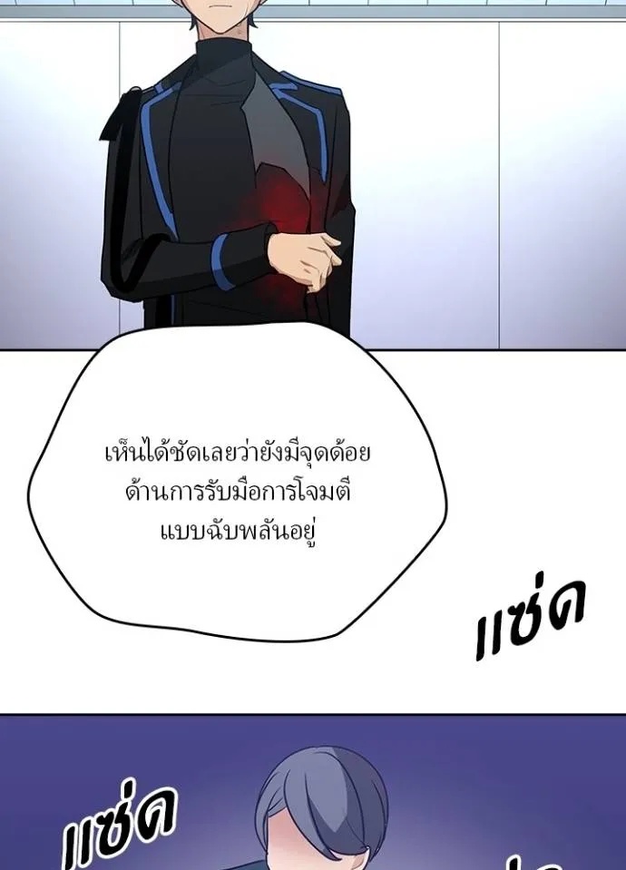Hidden Class Gravity User ตอนที่ 26 14