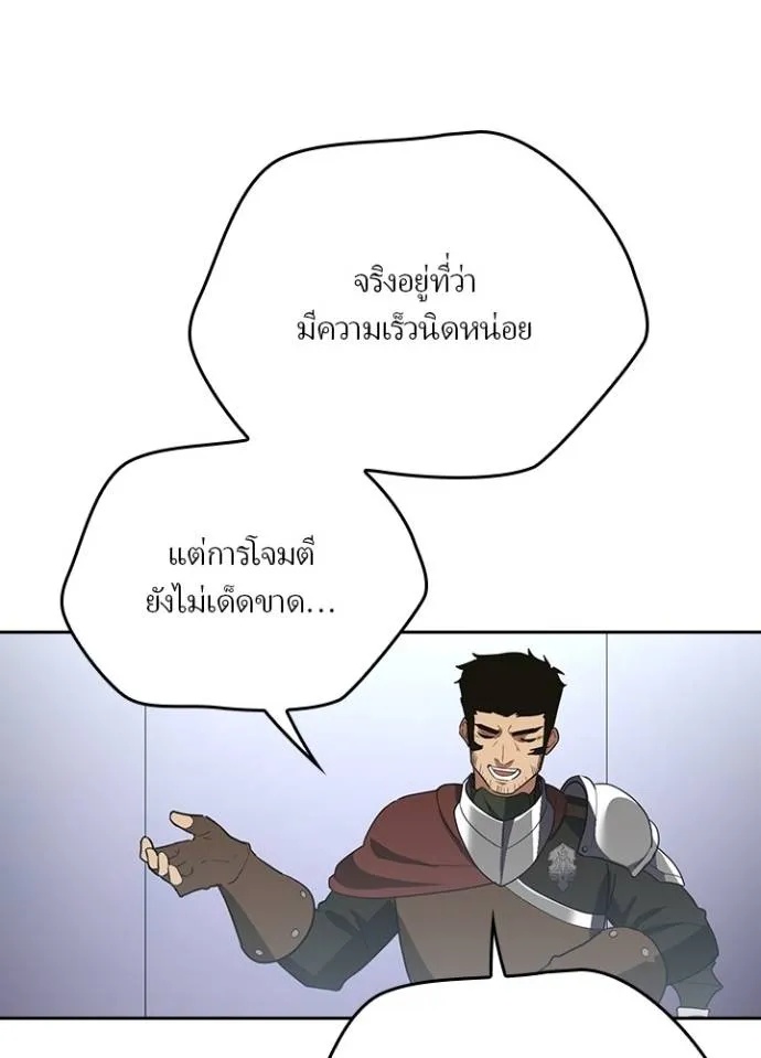 Hidden Class Gravity User ตอนที่ 26 11