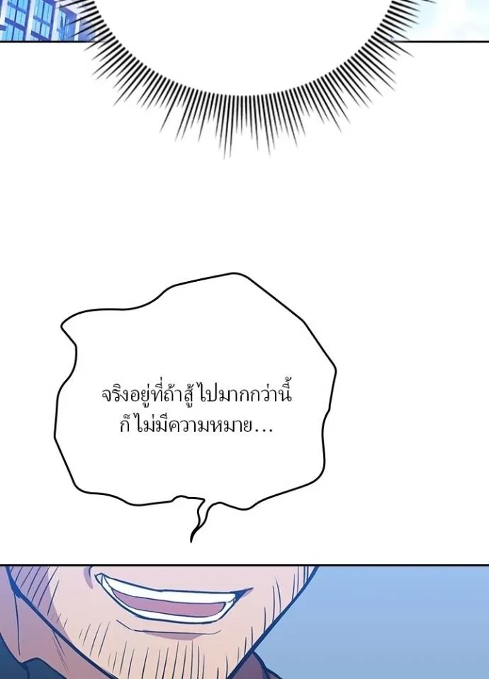 Hidden Class Gravity User ตอนที่ 26 5
