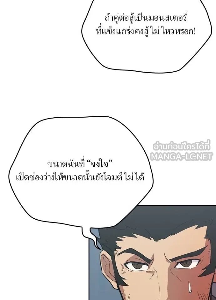 Hidden Class Gravity User ตอนที่ 26 12
