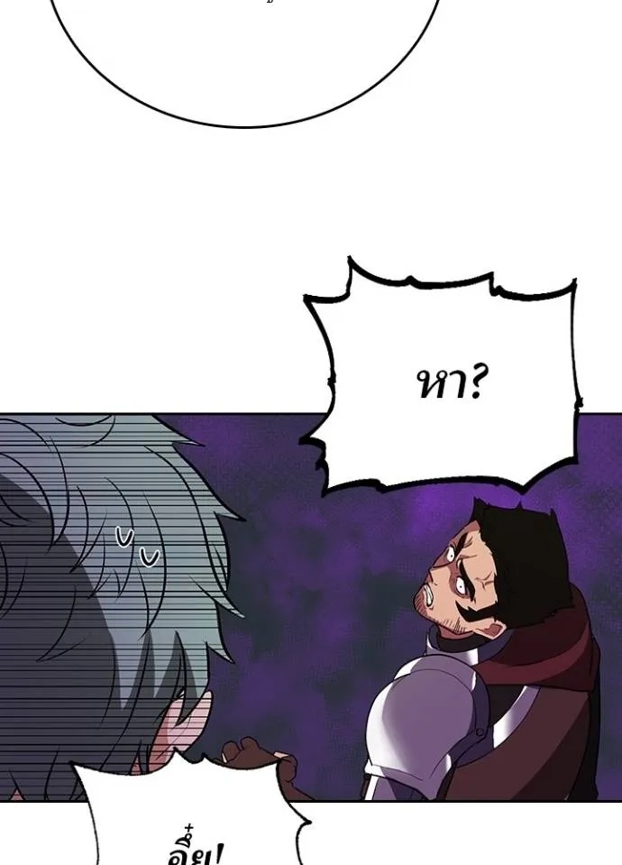 Hidden Class Gravity User ตอนที่ 26 16