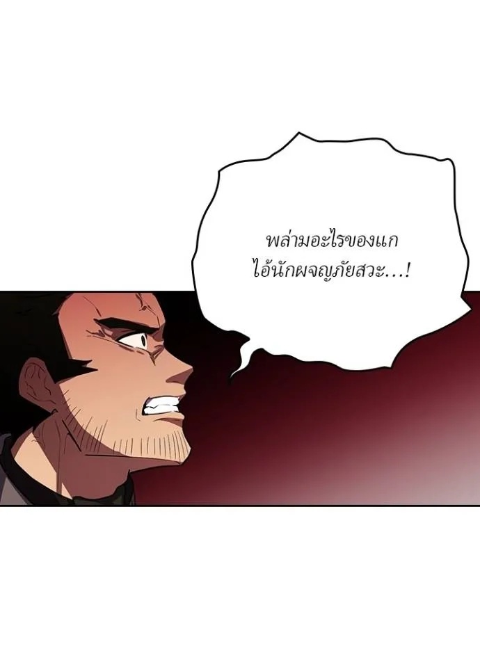 Hidden Class Gravity User ตอนที่ 26 25