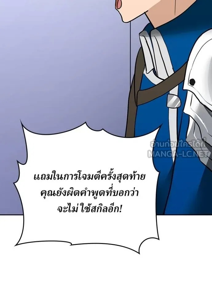 Hidden Class Gravity User ตอนที่ 26 24