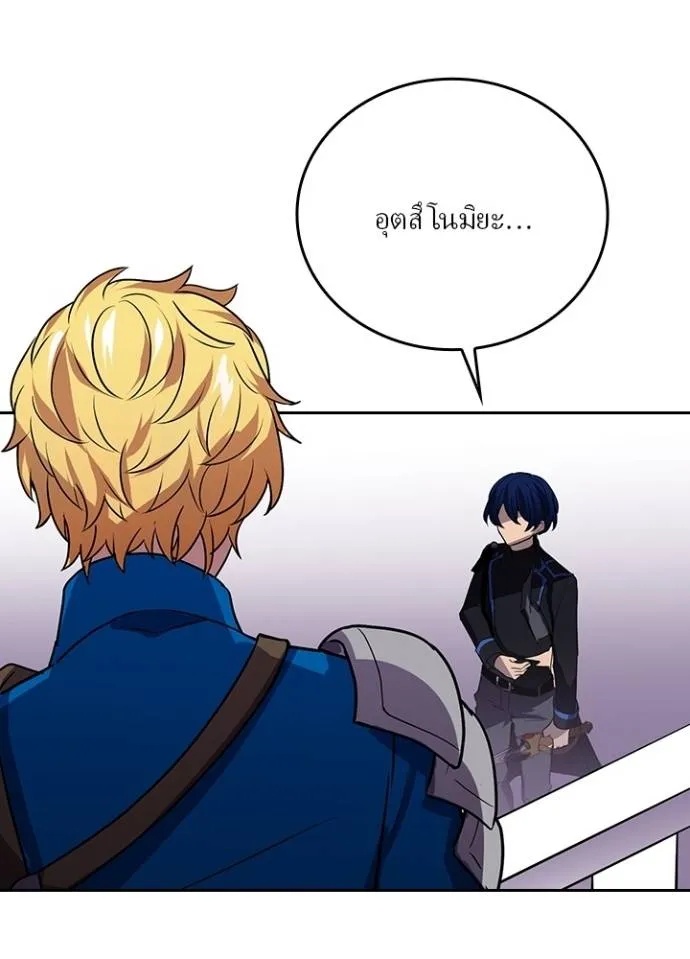 Hidden Class Gravity User ตอนที่ 26 26