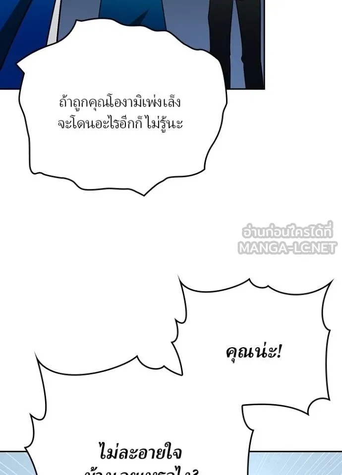 Hidden Class Gravity User ตอนที่ 26 18