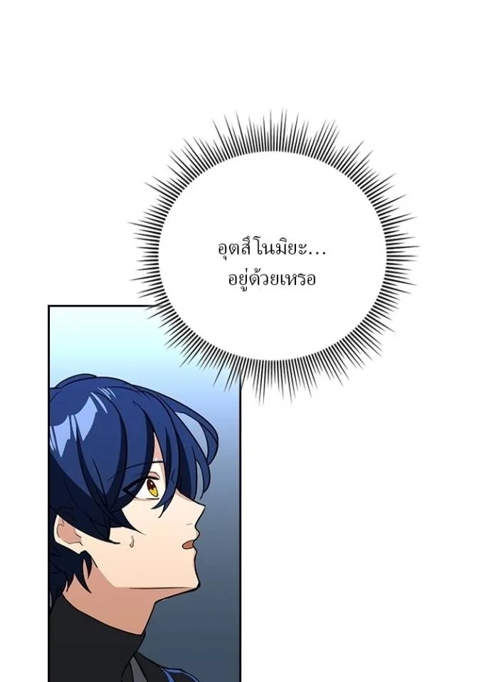 Hidden Class Gravity User ตอนที่ 26 22