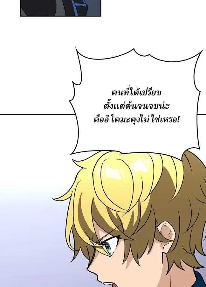 Hidden Class Gravity User ตอนที่ 26 23