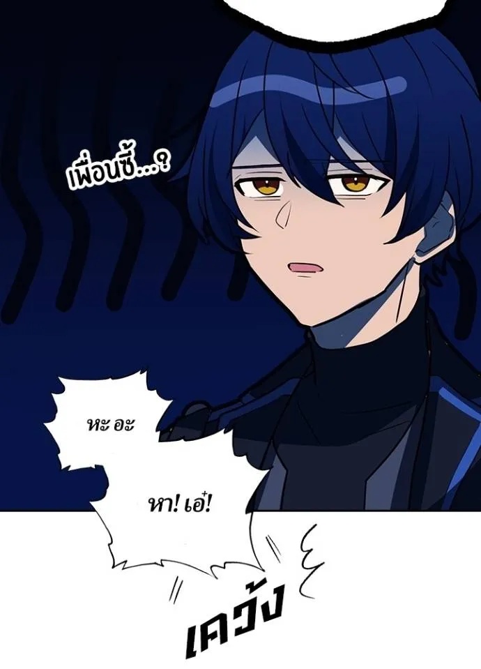 Hidden Class Gravity User ตอนที่ 26 29