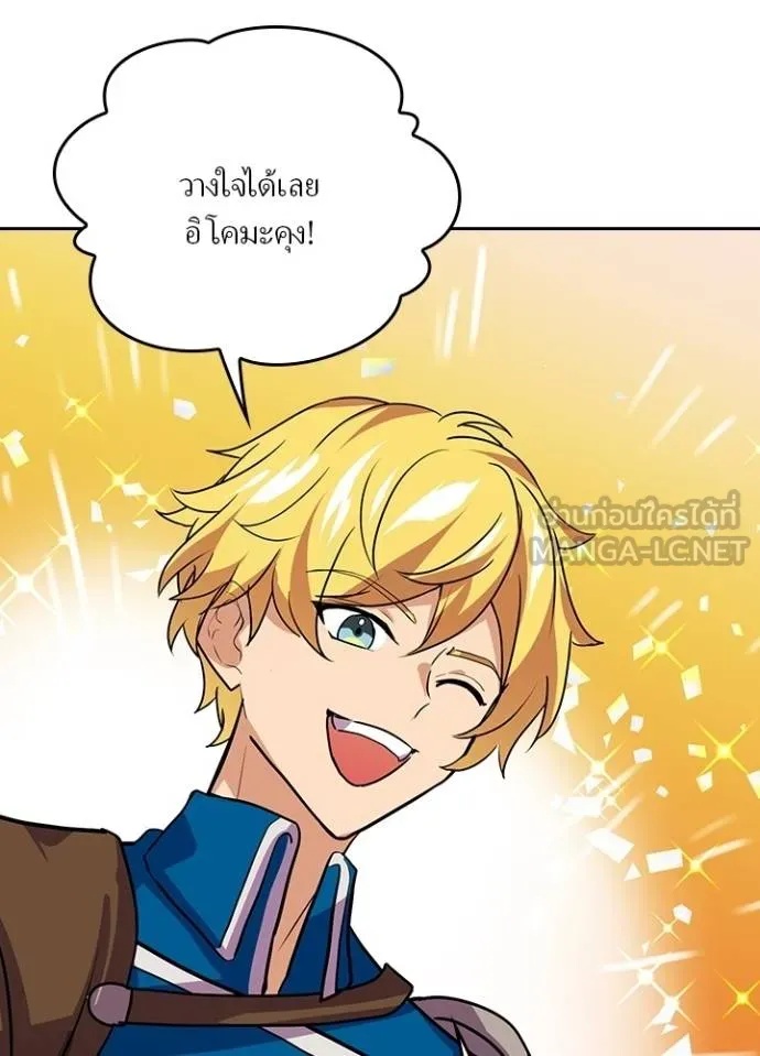 Hidden Class Gravity User ตอนที่ 26 27