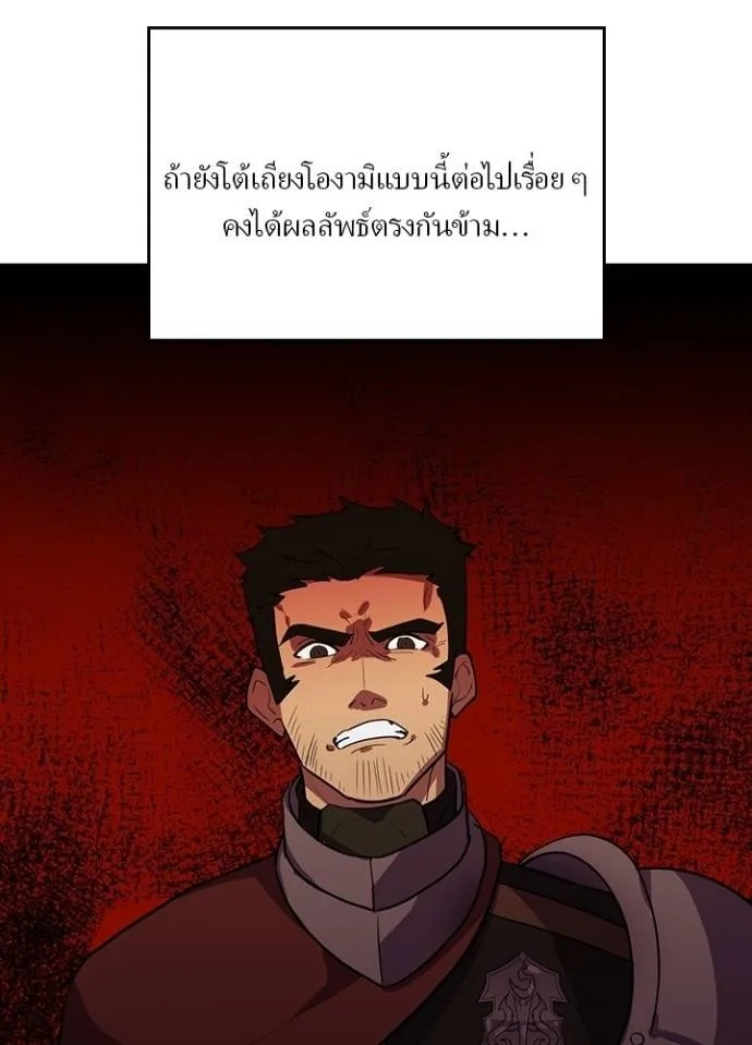 Hidden Class Gravity User ตอนที่ 26 37