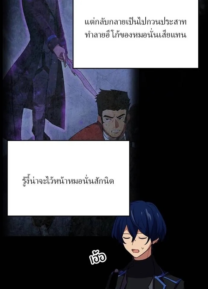 Hidden Class Gravity User ตอนที่ 26 35