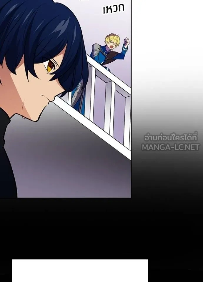 Hidden Class Gravity User ตอนที่ 26 33