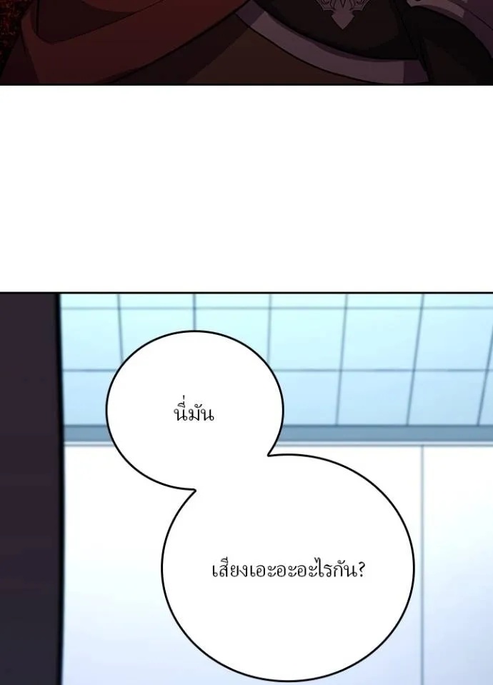 Hidden Class Gravity User ตอนที่ 26 38