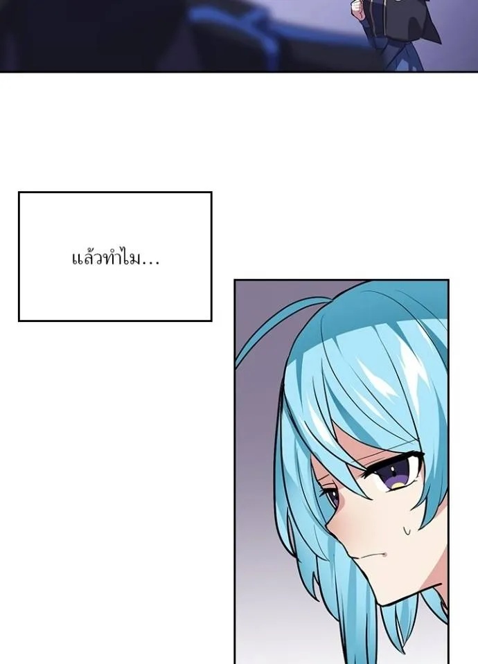 Hidden Class Gravity User ตอนที่ 26 31