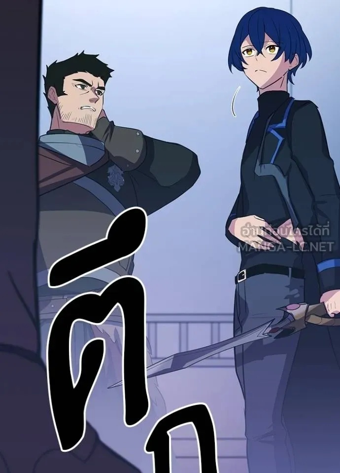 Hidden Class Gravity User ตอนที่ 26 39
