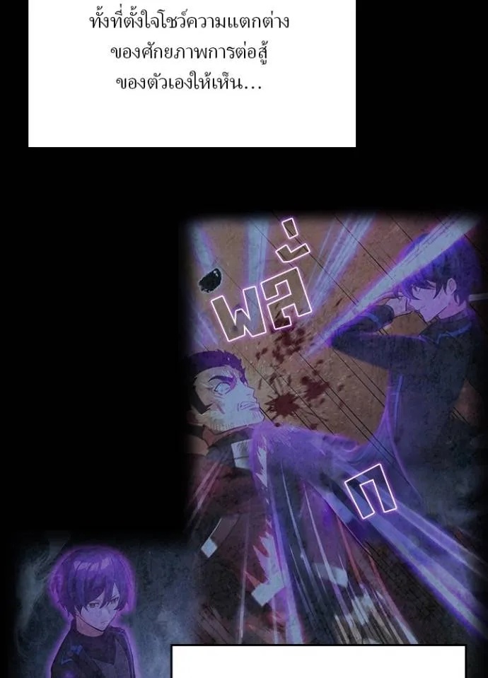 Hidden Class Gravity User ตอนที่ 26 34