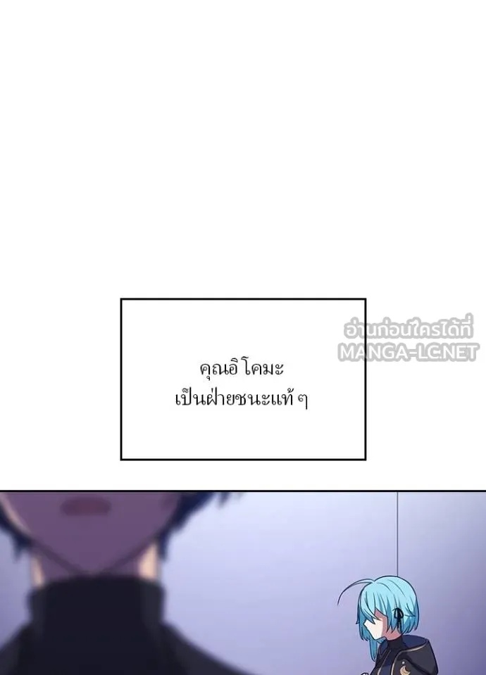 Hidden Class Gravity User ตอนที่ 26 30