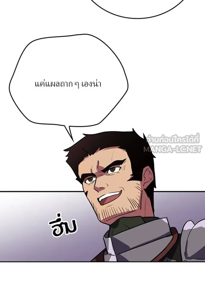 Hidden Class Gravity User ตอนที่ 26 45