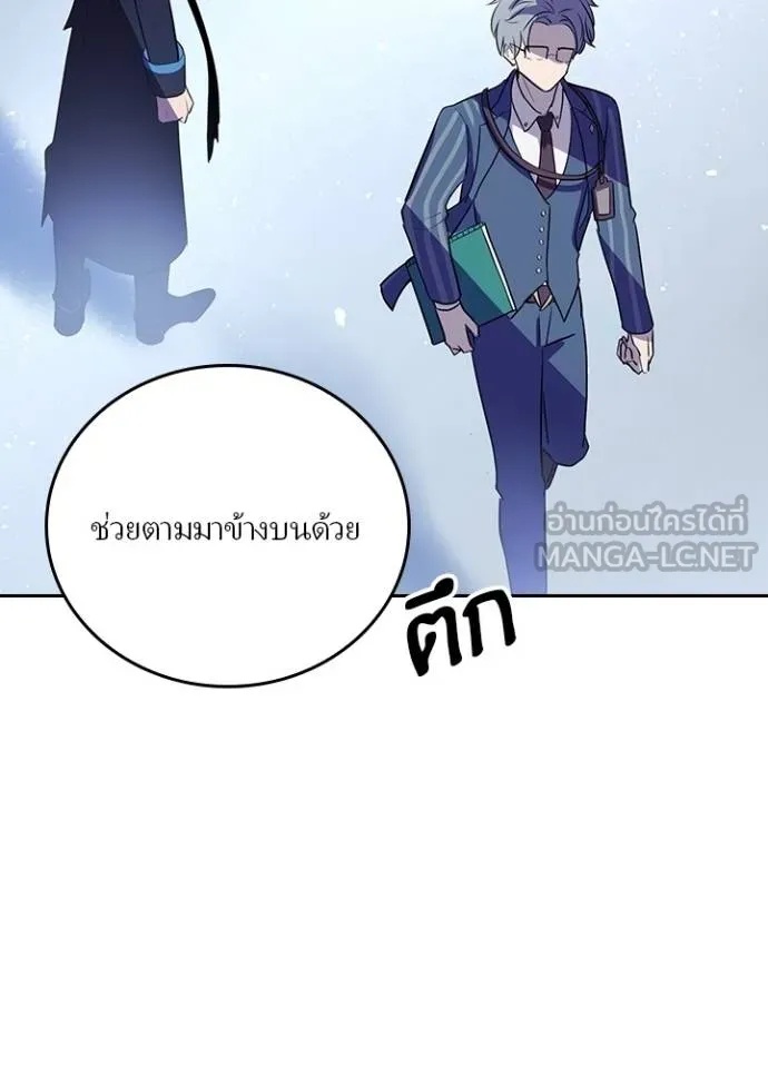 Hidden Class Gravity User ตอนที่ 26 48
