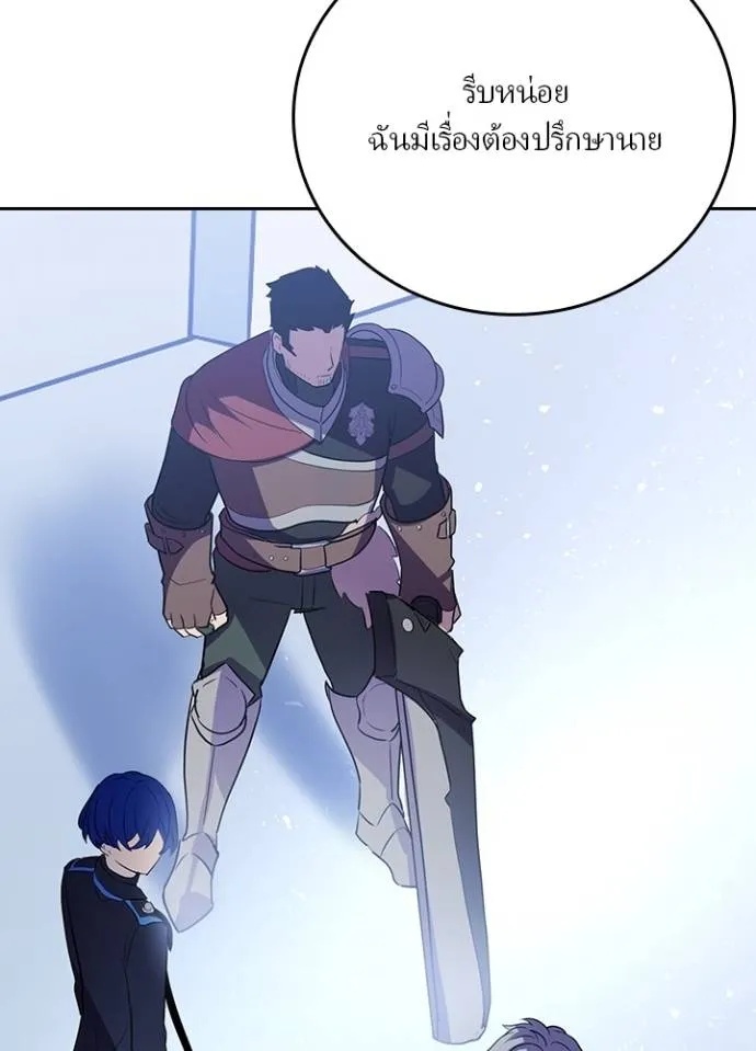 Hidden Class Gravity User ตอนที่ 26 47