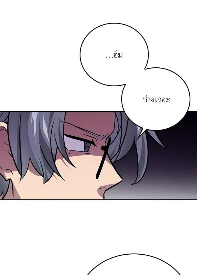 Hidden Class Gravity User ตอนที่ 26 46