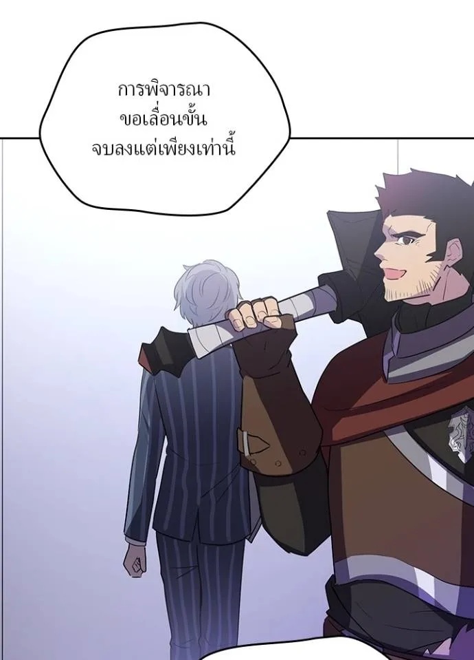 Hidden Class Gravity User ตอนที่ 26 49
