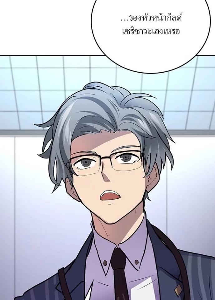 Hidden Class Gravity User ตอนที่ 26 41