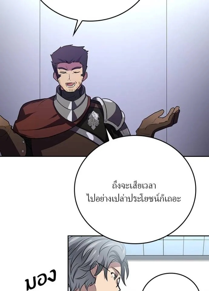 Hidden Class Gravity User ตอนที่ 26 43