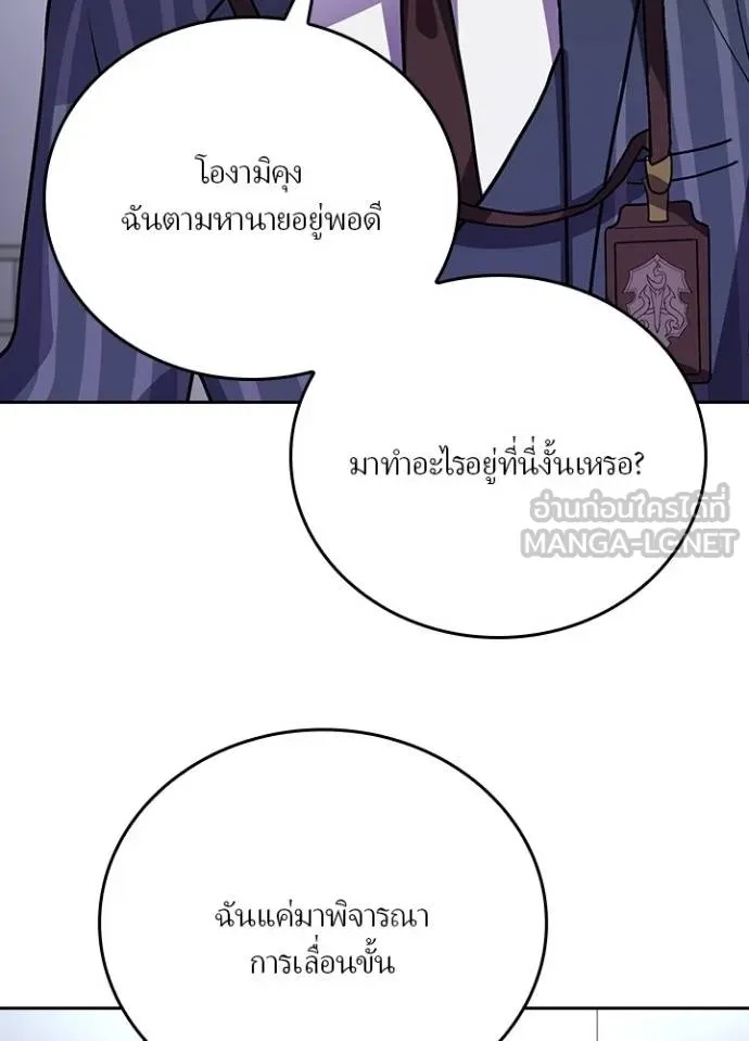 Hidden Class Gravity User ตอนที่ 26 42